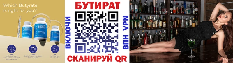 БУТИРАТ жидкий экстази  Жиздра 