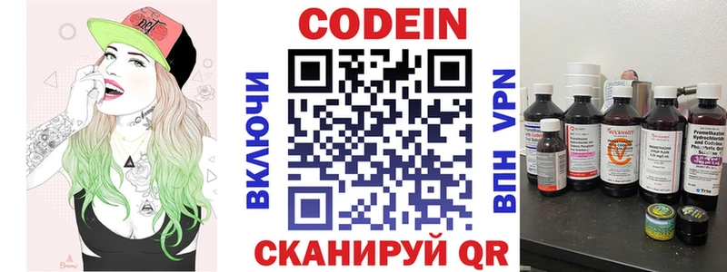 Кодеиновый сироп Lean Purple Drank  Жиздра 
